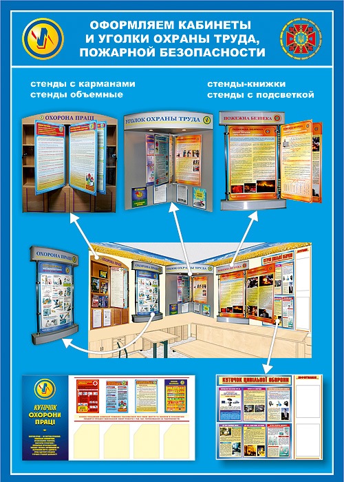service-image-safety-signs-1